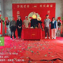 恭祝鴻榮源-公園大地業主開工大吉